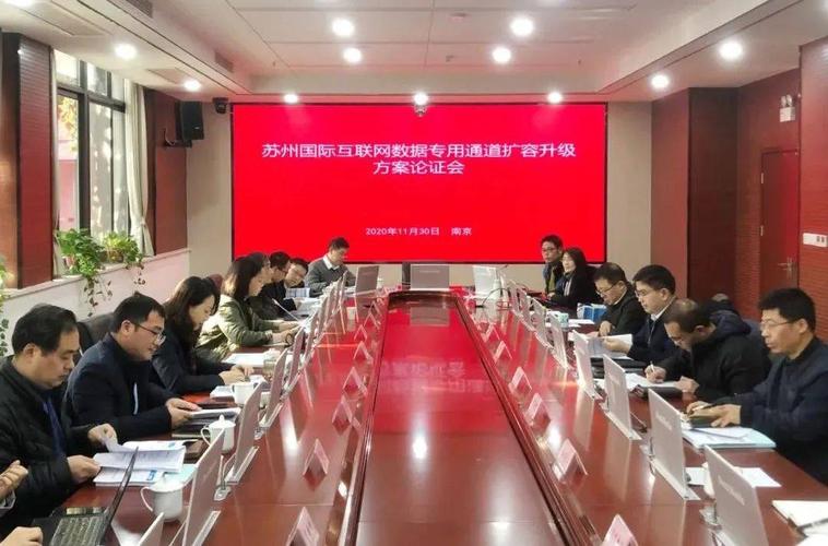 蘇州國際互聯網數據專用通道升級擴容